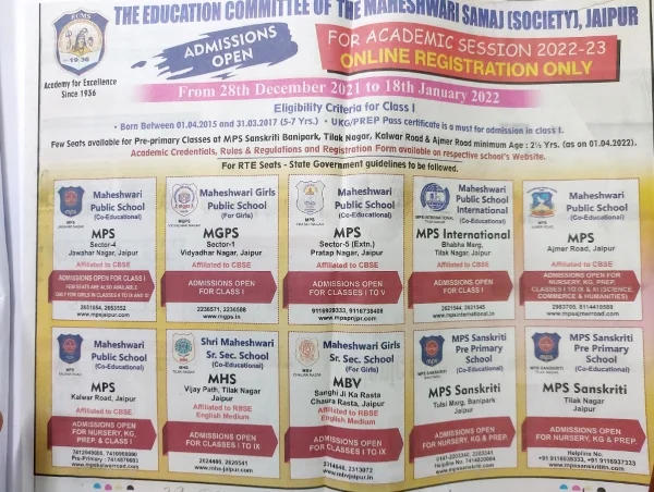 Admissions in ECMS Schools (Rajasthan Patrika)