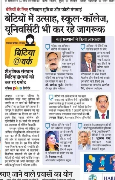 Our Principal Sir on Daughters @ work