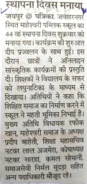 44th Foundation Day News