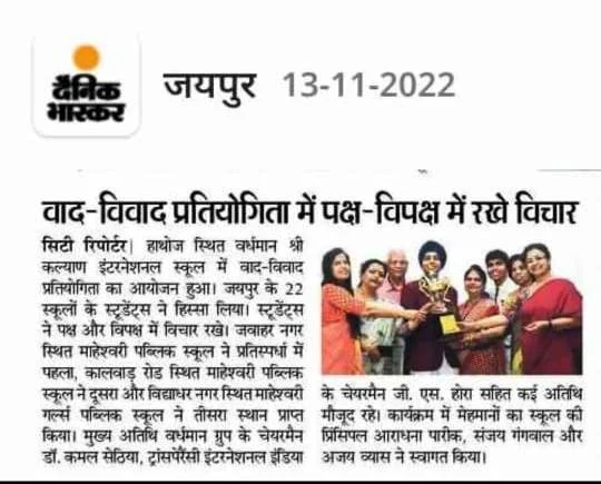 English Debate Winner (Dainik Bhaskar)